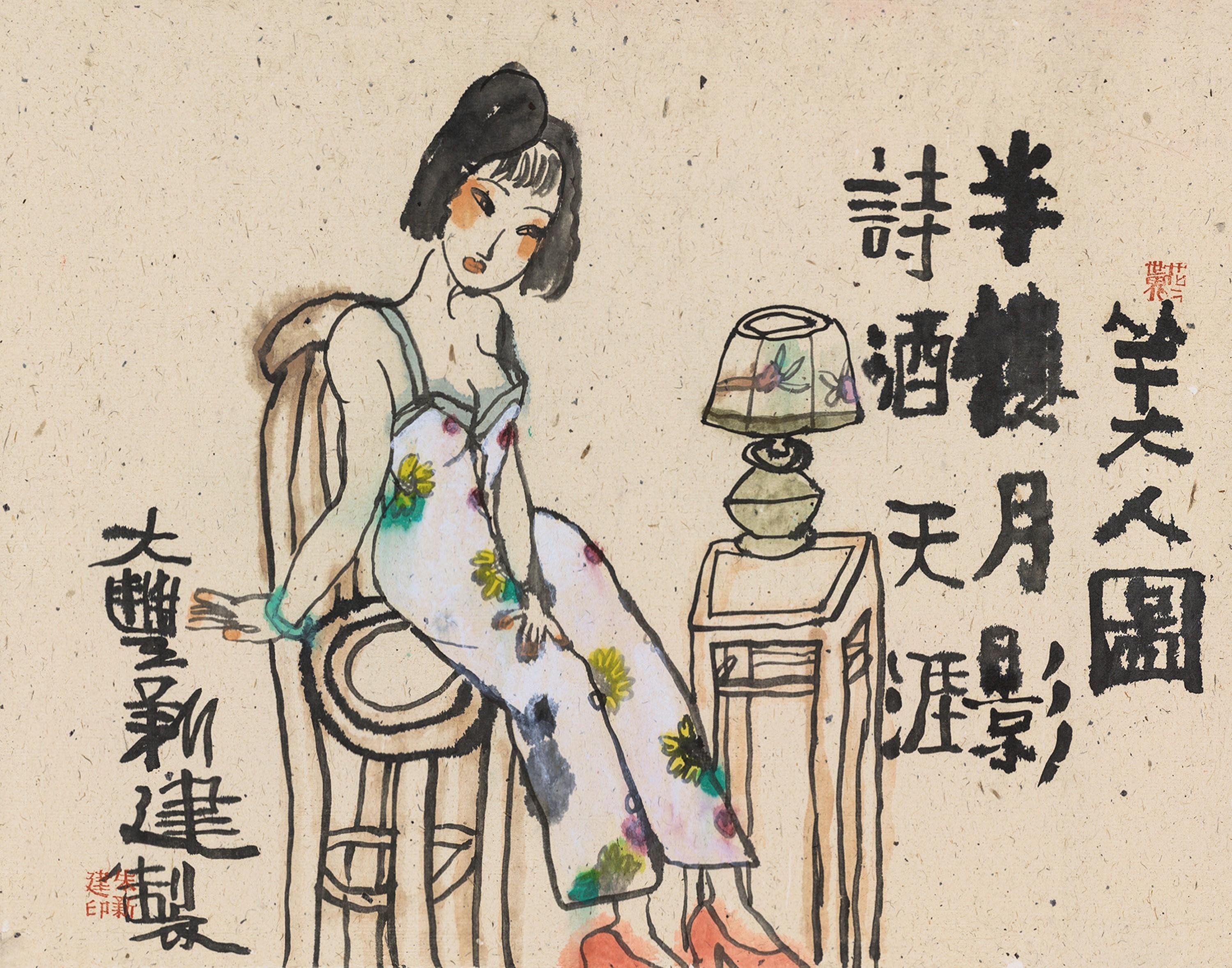 Zhu Xinjian - Beauty