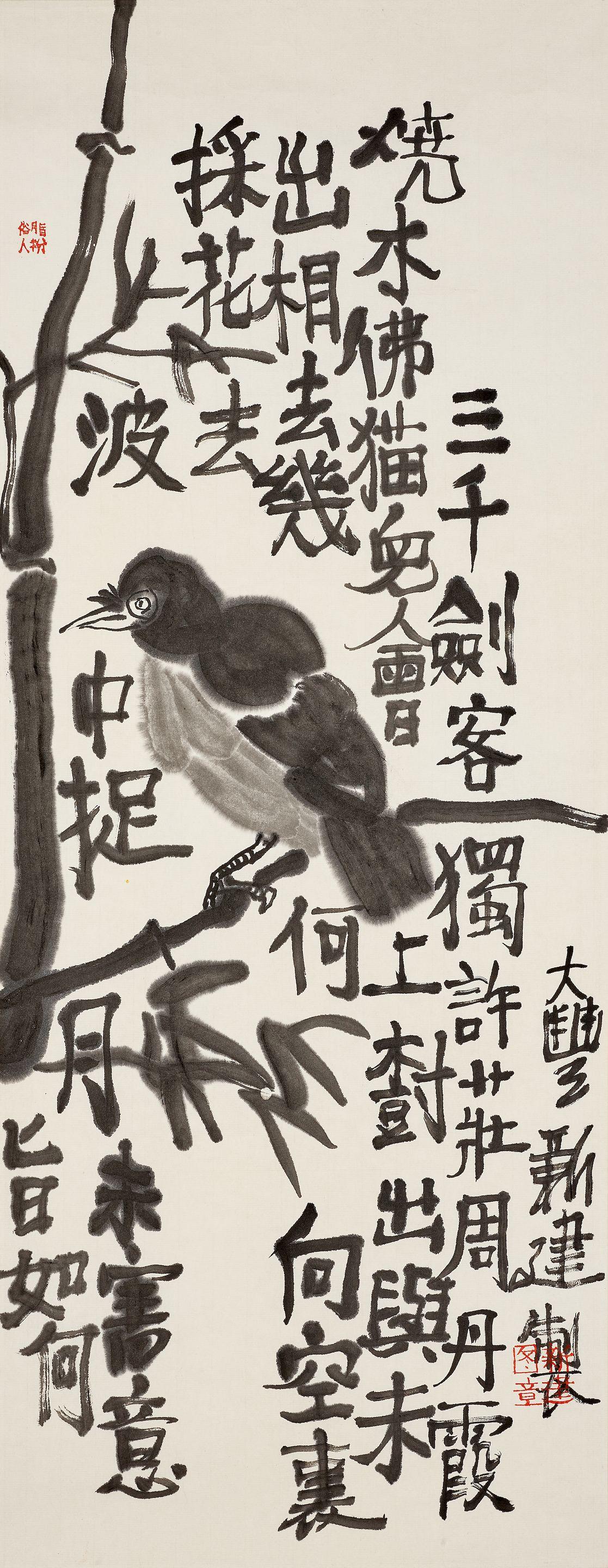 Zhu Xinjian - Bird