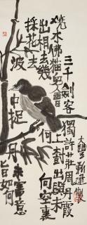 Zhu Xinjian - Bird