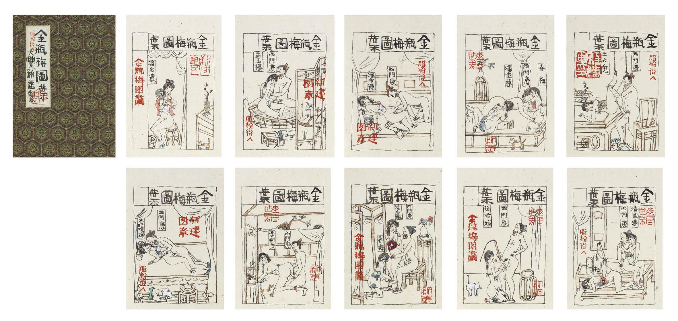 Zhu Xinjian - Jin Ping Mei