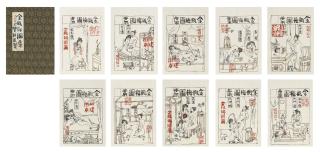 Zhu Xinjian - Jin Ping Mei