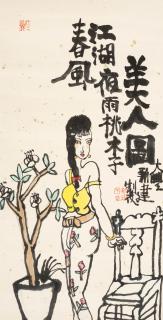 Zhu Xinjian - Portrait of a Beauty