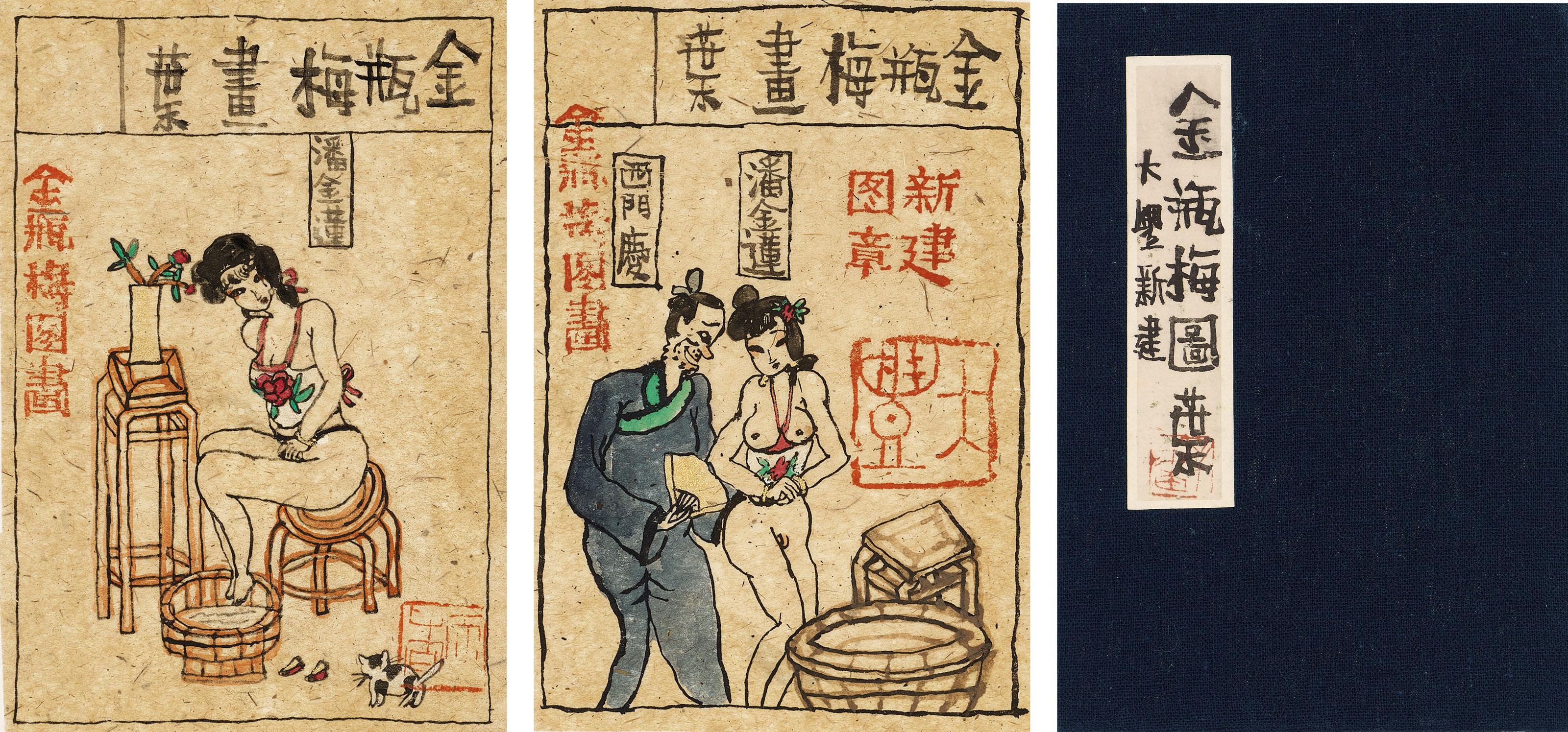 Zhu Xinjian - The Golden Lotus