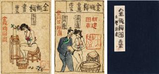 Zhu Xinjian - The Golden Lotus