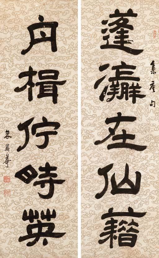 Zhu Yizun - Calligraphy Couplet in Clerical Script