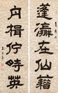 Zhu Yizun - Calligraphy Couplet in Clerical Script