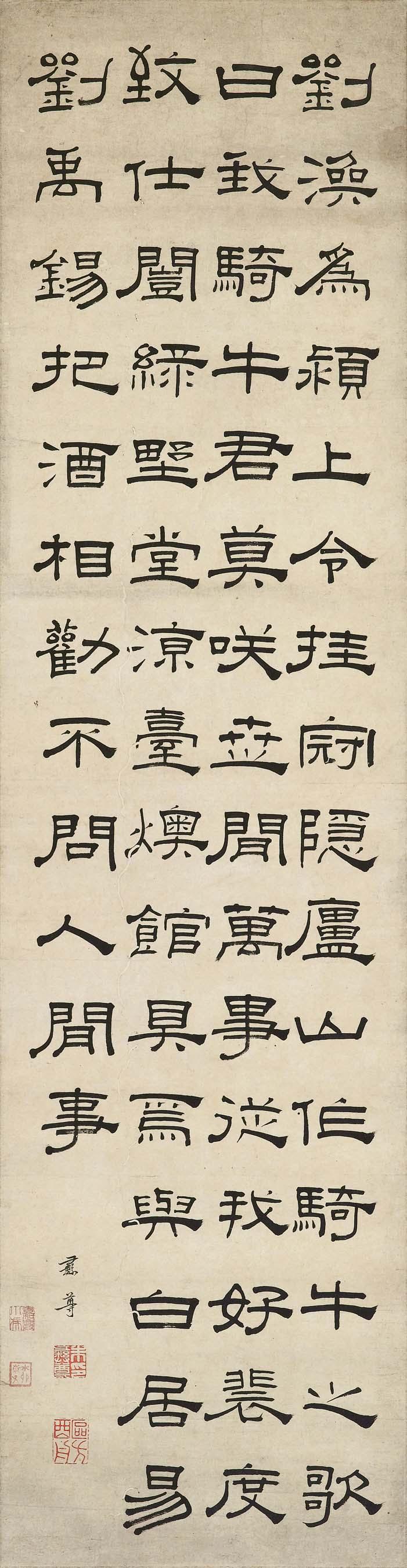 Zhu Yizun - Calligraphy in Official Script