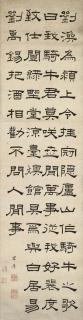 Zhu Yizun - Calligraphy in Official Script