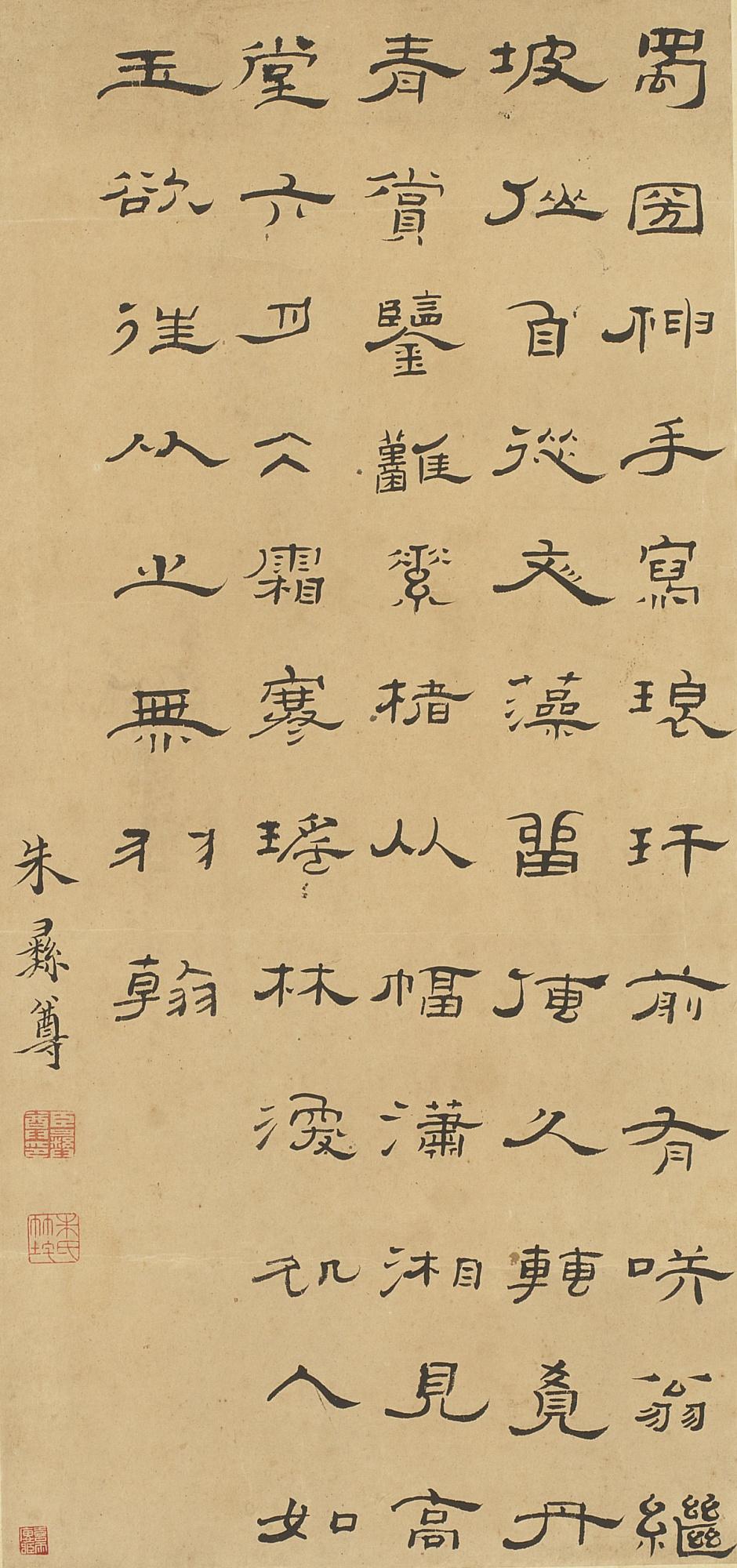 Zhu Yizun - Poem In Clerical Script