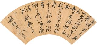 Zhu Yunming - Calligraphy In Cursive Script