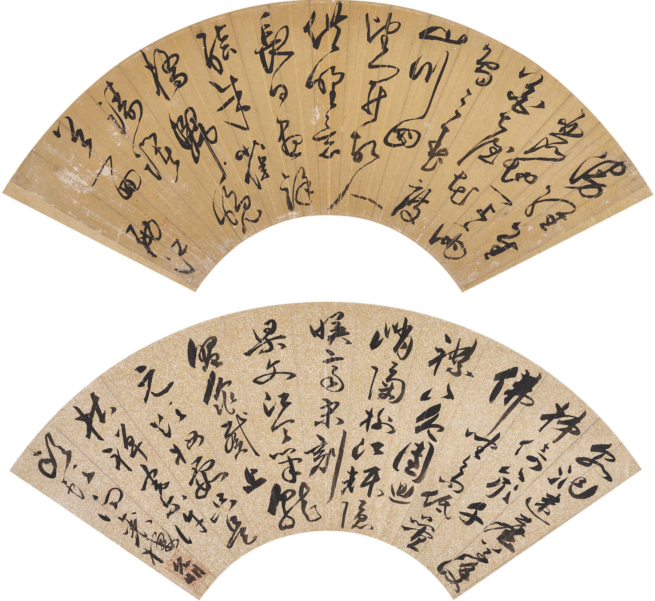 Zhu Yunming - Calligraphy In Cursive Script