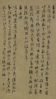 Zhu Yunming - Calligraphy in Cursive Script