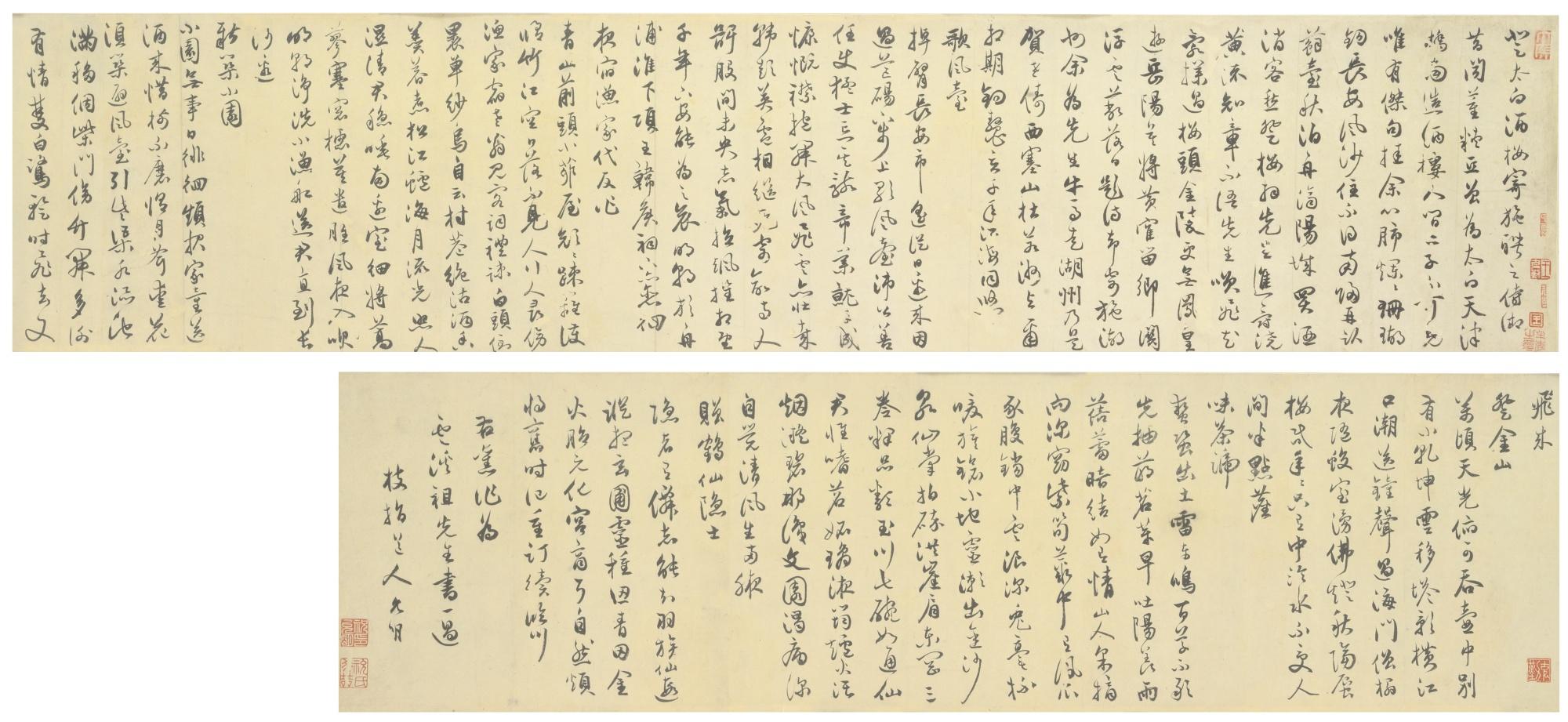 Zhu Yunming - Calligraphy In Running Script