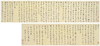 Zhu Yunming - Calligraphy In Running Script