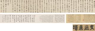 Zhu Yunming - Calligraphy In Running Script