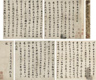 Zhu Yunming - Colophon on the Hua Family Genealogy Book