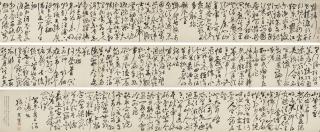 Zhu Yunming - Cursive Script Calligraphy