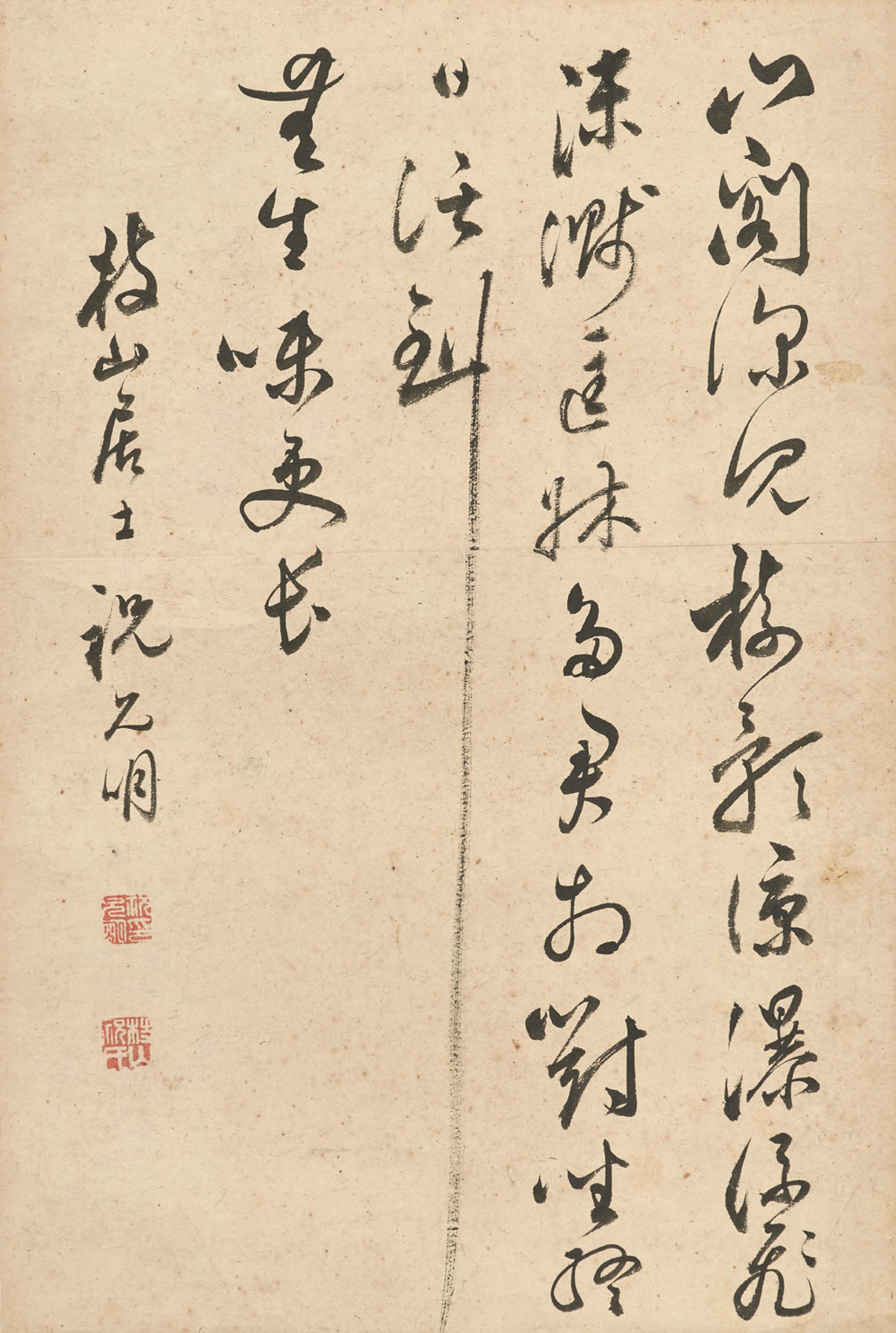 Zhu Yunming - Cursive Script Calligraphy