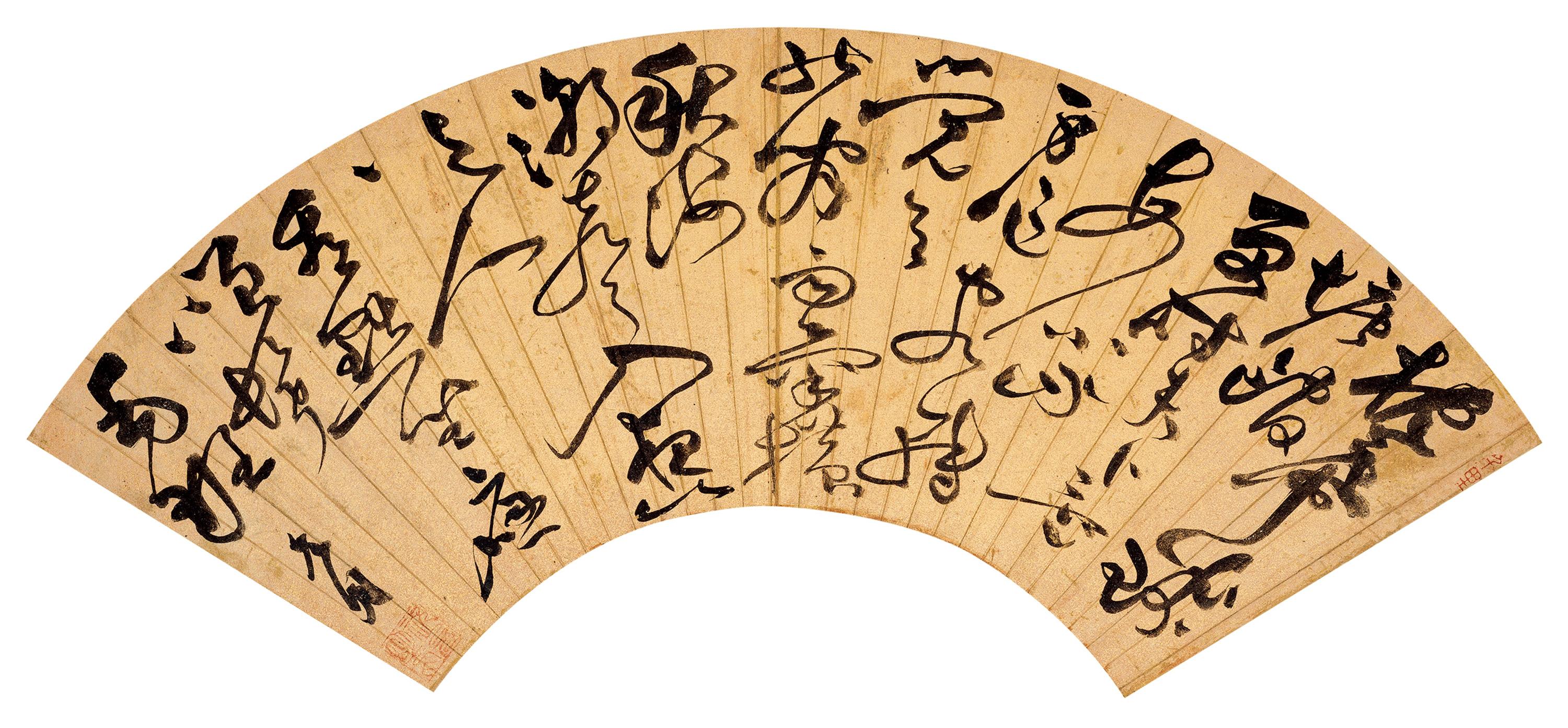 Zhu Yunming - Five-Character Poem In Cursive Script