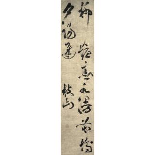 Zhu Yunming - Poem In Caoshu