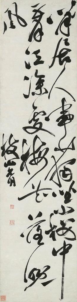 Zhu Yunming - Poem In Cursive Script Calligraphy