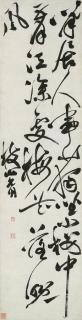 Zhu Yunming - Poem In Cursive Script Calligraphy