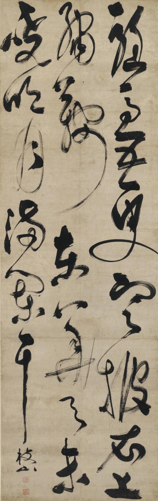 Zhu Yunming - Poem In Cursive Script