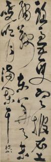 Zhu Yunming - Poem In Cursive Script