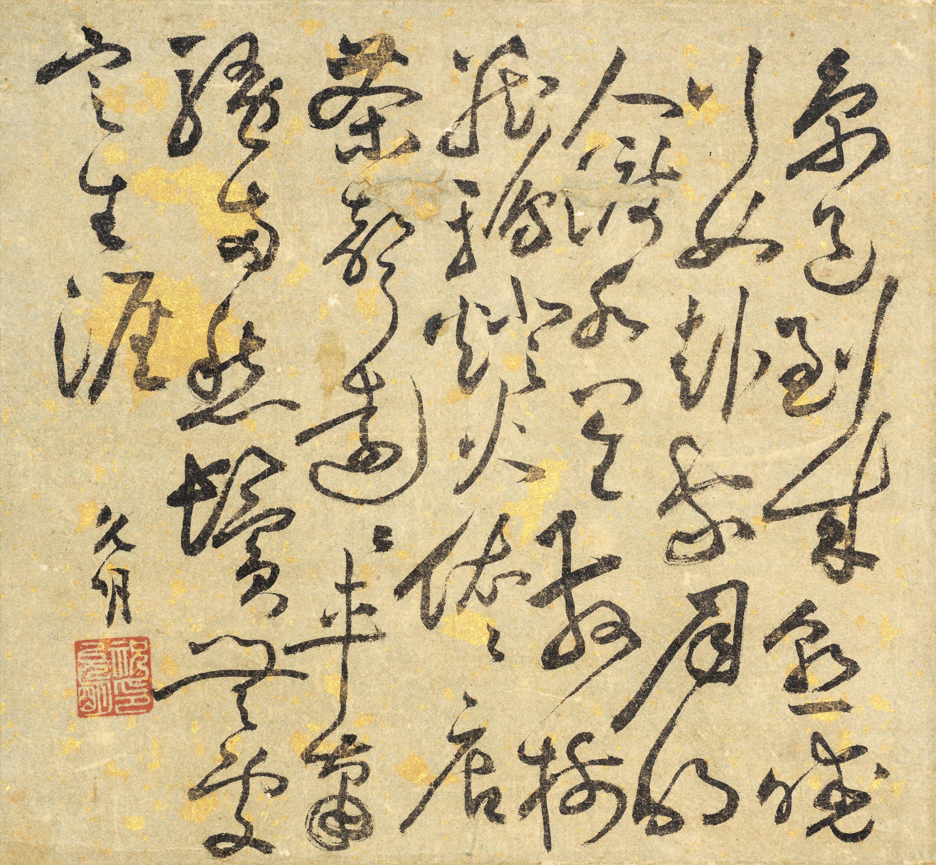 Zhu Yunming - Poem In Cursive Script