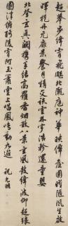 Zhu Yunming - Poem in Running Script Calligraphy