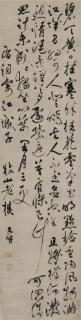 Zhu Yunming - Poem In Running Script