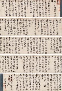 Zhu Yunming - Poems in Cursive Script Calligraphy