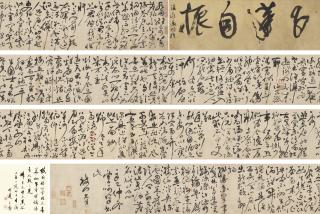 Zhu Yunming - Poems in Cursive Script