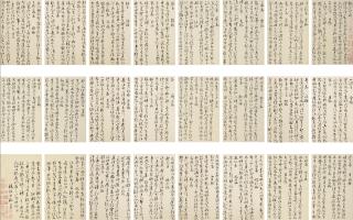Zhu Yunming - Poems In Cursive Script