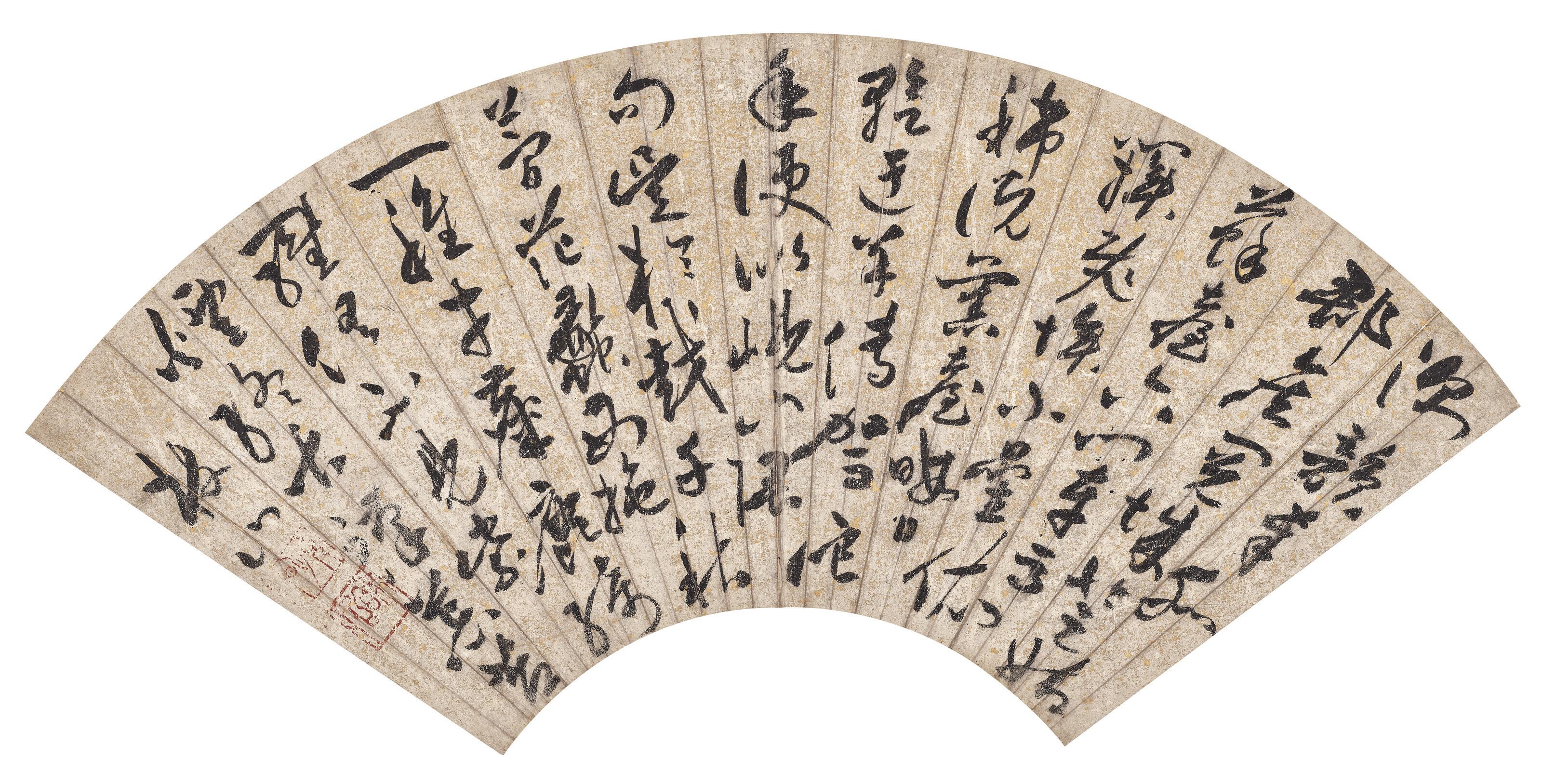 Zhu Yunming - Poems in Running Cursive Script