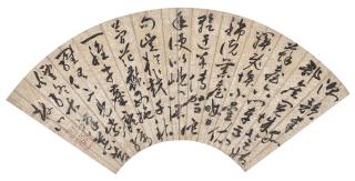 Zhu Yunming - Poems in Running Cursive Script