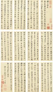 Zhu Yunming - Running Script Transcription Of \