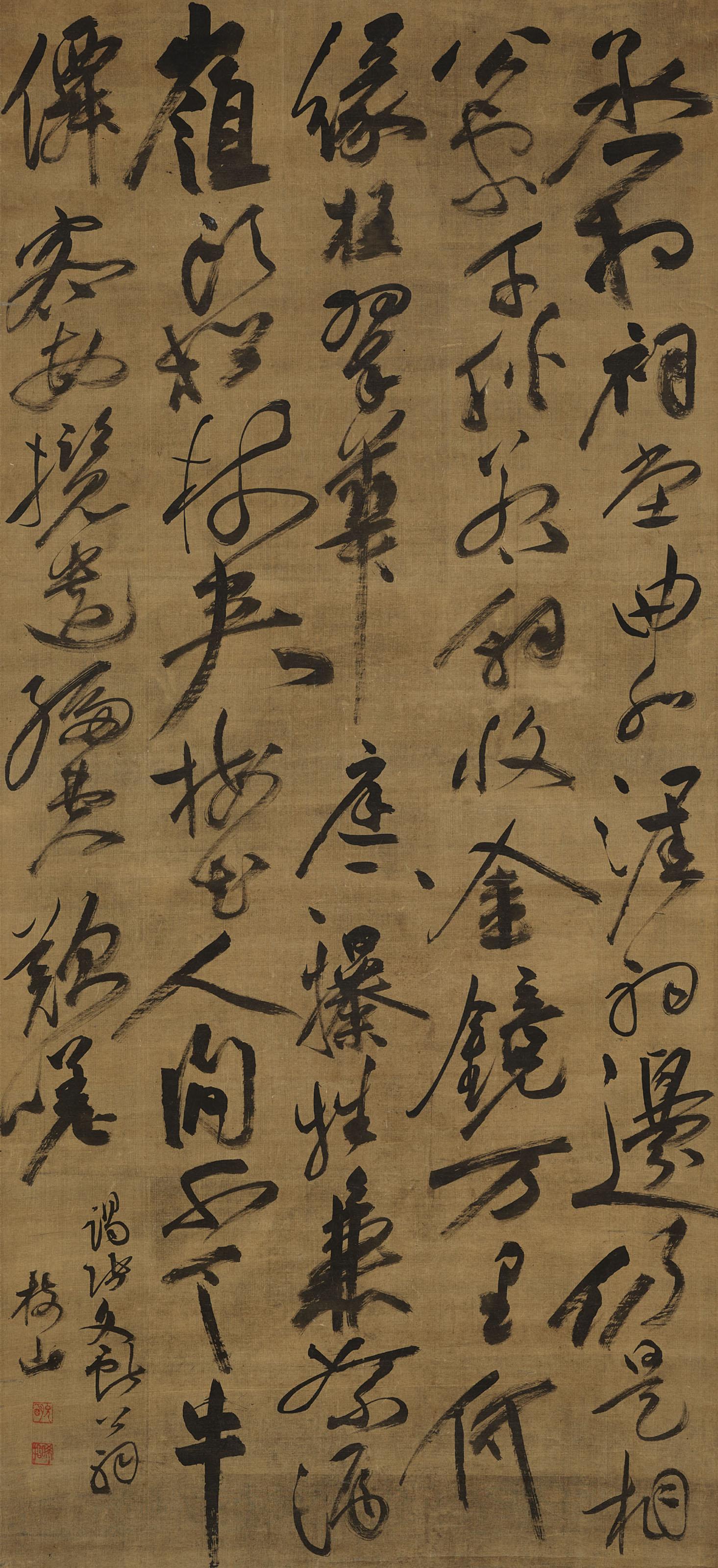 Zhu Yunming - Seven-Character Poem in Cursive Script