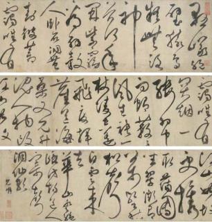 Zhu Yunming - Song Of The Enchanted Cave In Cursive Script Calligraphy