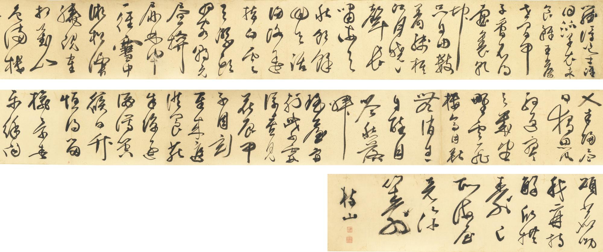 Zhu Yunming - Tang Dynasty Poems In Cursive Script
