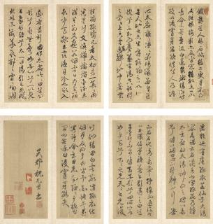 Zhu Yunming - Yang Weizhen\'S Essay In Running Script