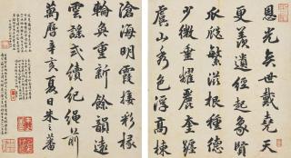 Zhu Zhifan - Poem In Regular Script