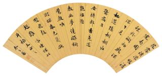 Zhu Zhifan - Poem In Running Script