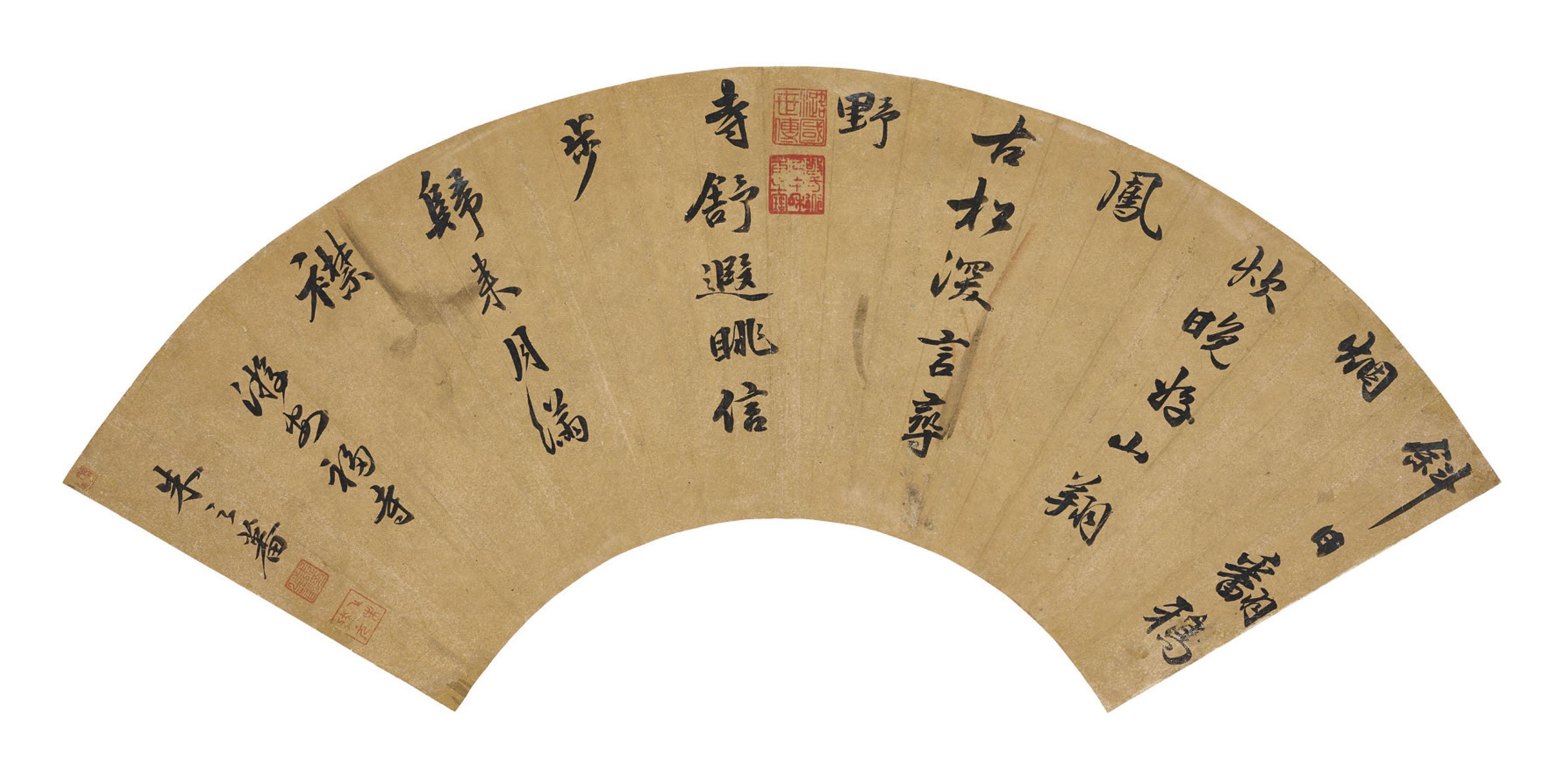 Zhu Zhifan - Poem in Running Script