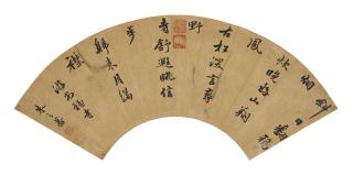 Zhu Zhifan - Poem in Running Script