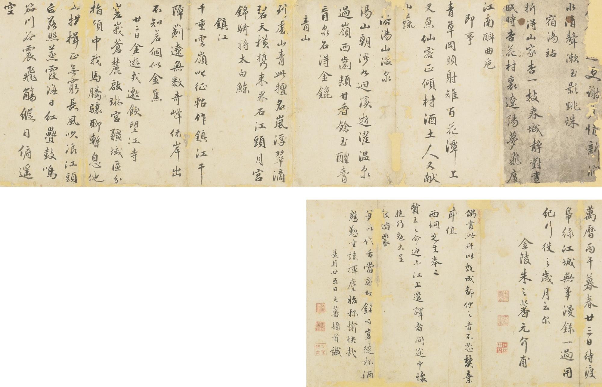 Zhu Zhifan - Poems In Running Script