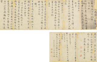 Zhu Zhifan - Poems In Running Script