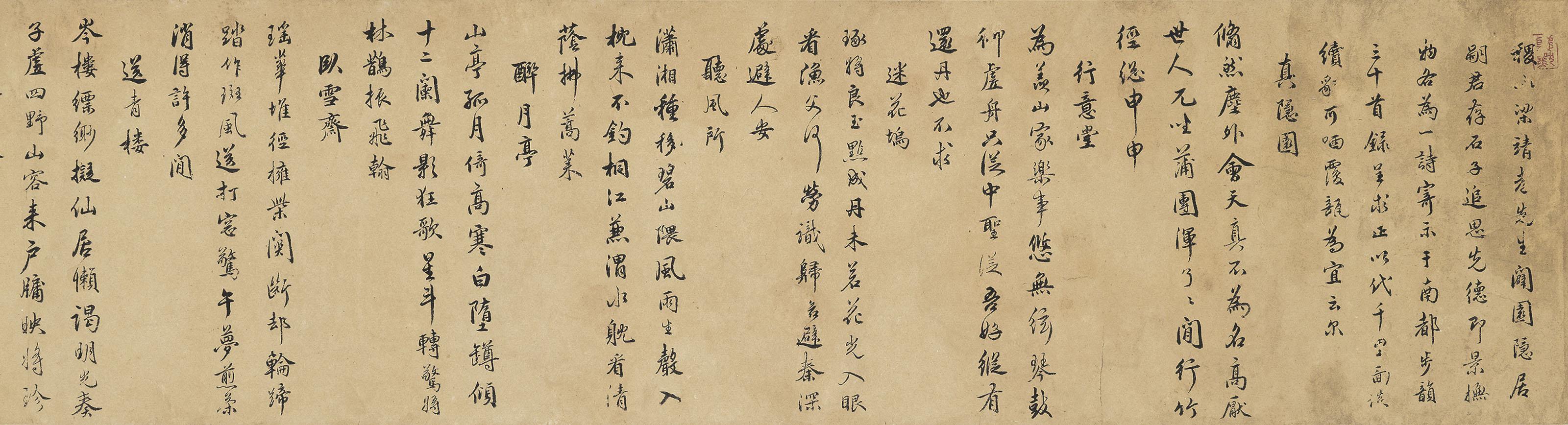 Zhu Zhifan - Running Script Calligraphy