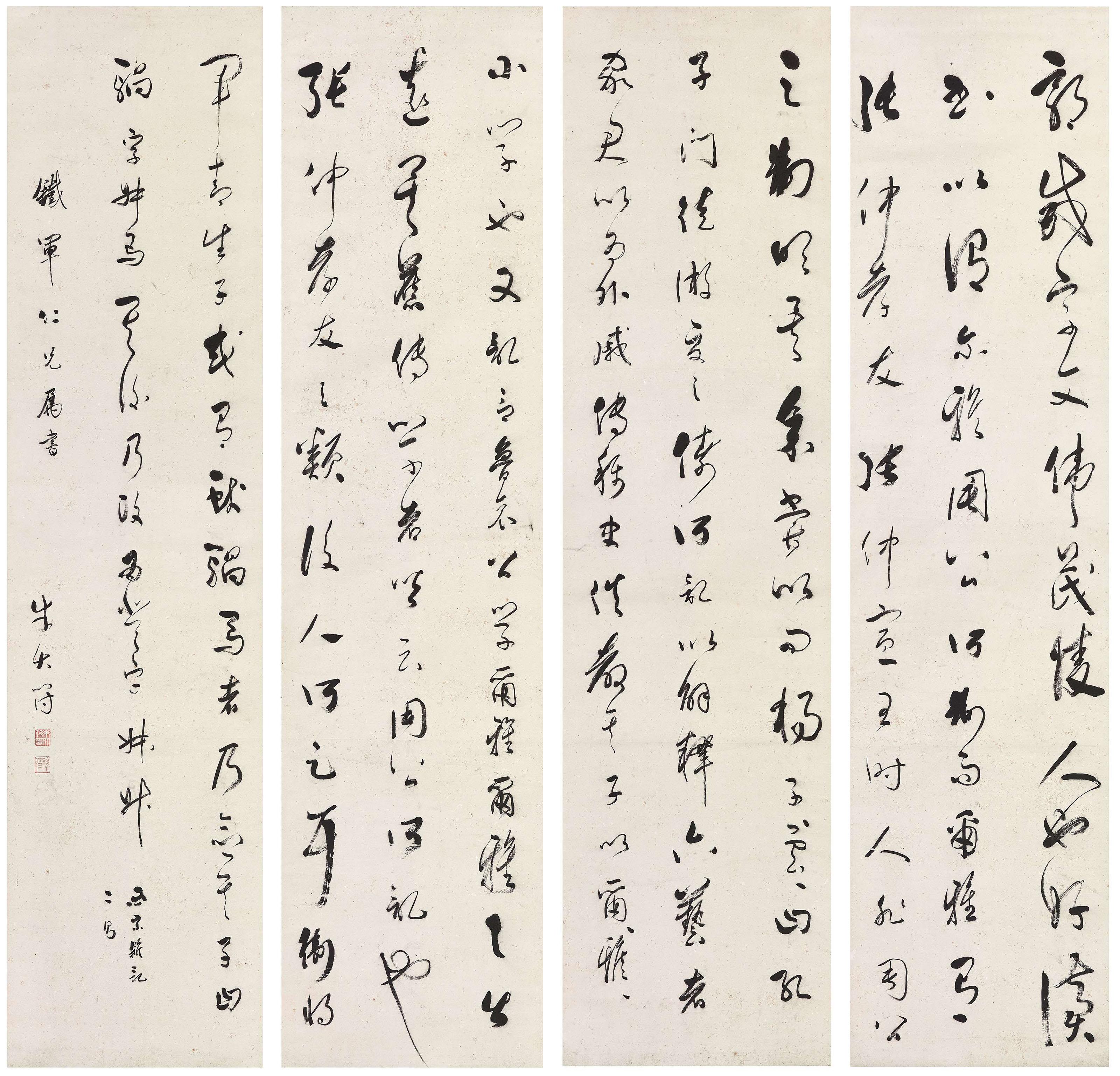 Zhu Zhixin - Calligraphy in Running Script