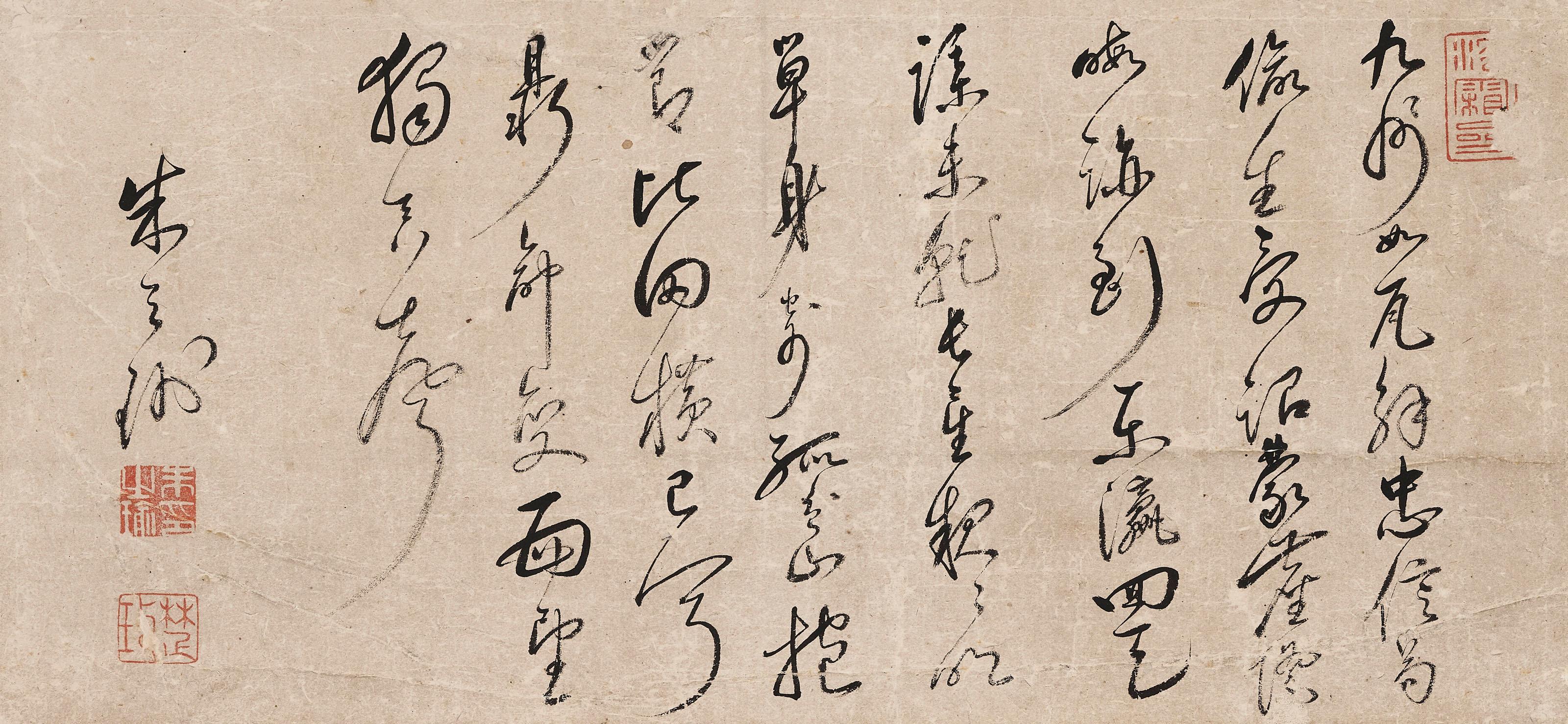 Zhu Zhiyu - Calligraphy In Cursive Script